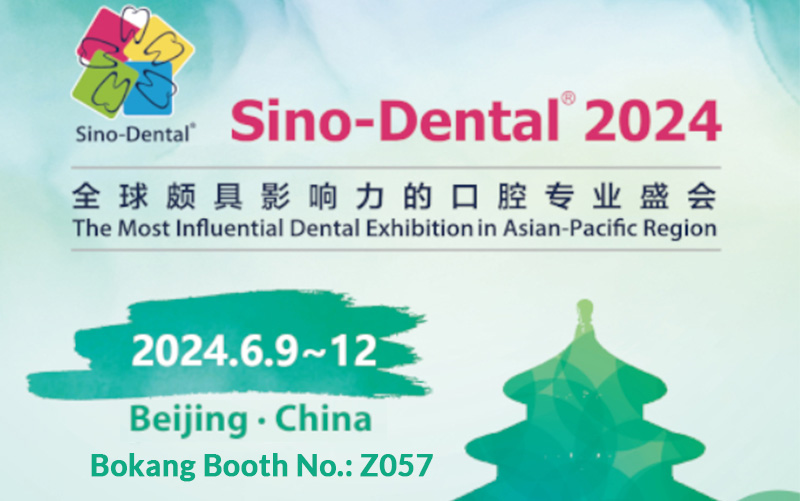 보강, Sino Dental 2024 참가 예정