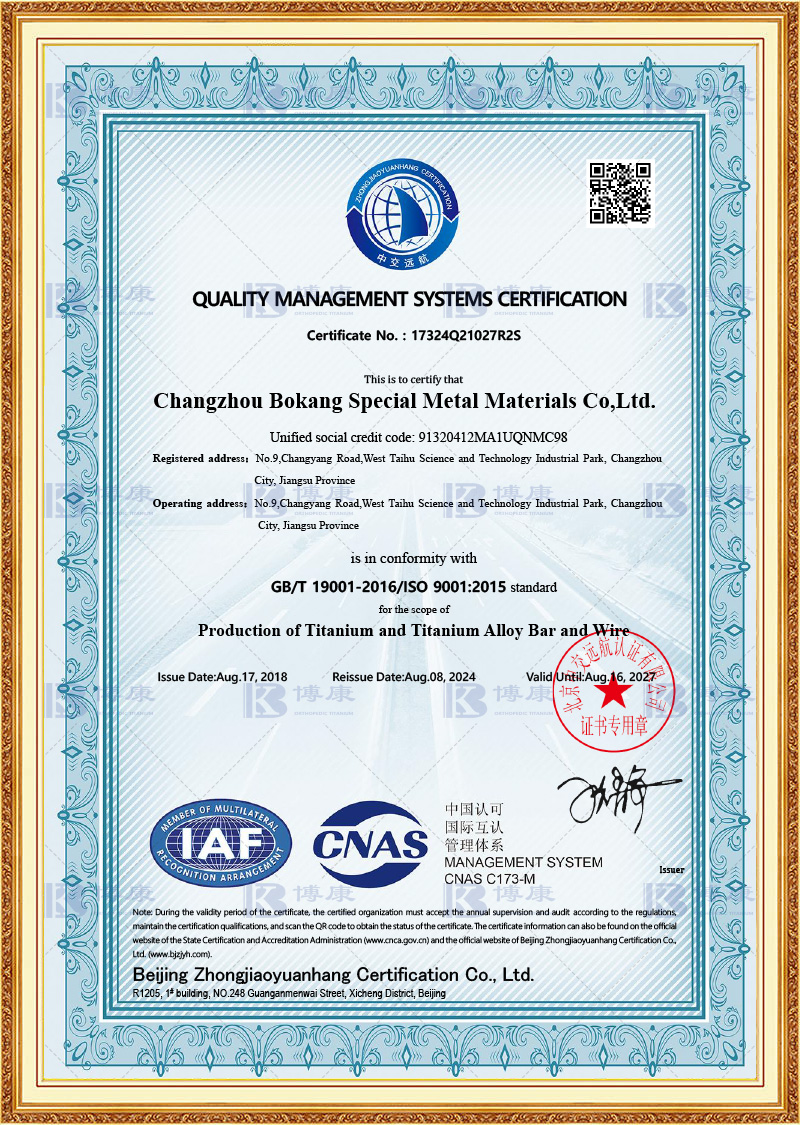 ISO 9001:2015 인증서